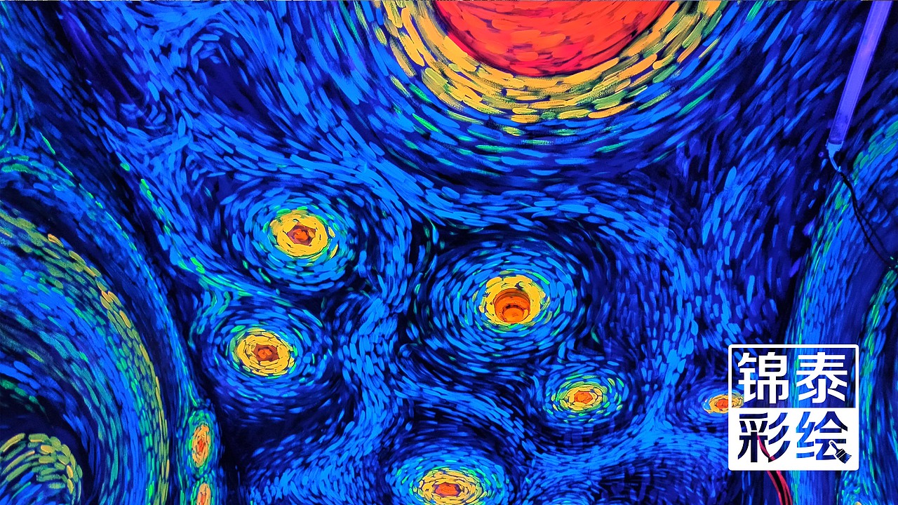 荧光彩绘荧光壁画荧光夜光墙体彩绘荧光手绘墙绘