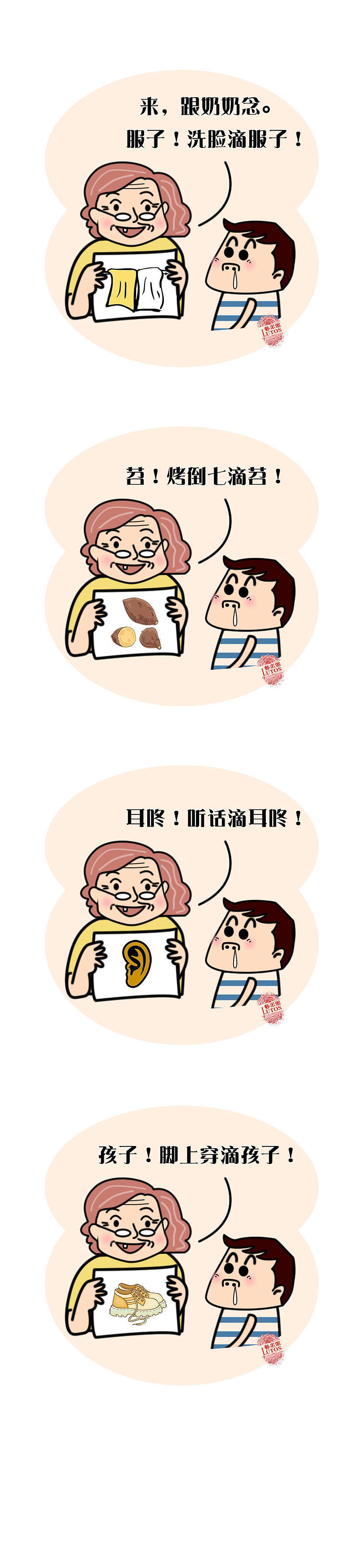 看图识字从伢儿抓起（一）