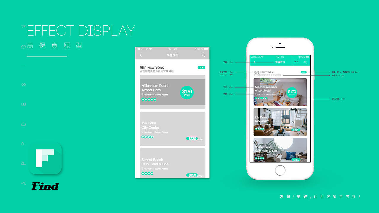 旅游app界面设计