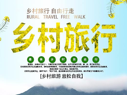 旅游