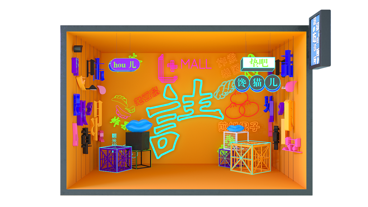 环球中心全案设计（图ZMjY5ODg1NjMy） - 舞台美术 - 站酷设计师IEDGKE原创素材 - 站酷ZCOOL