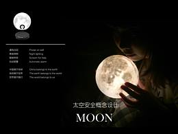 太空安全概念设计“MOON”
