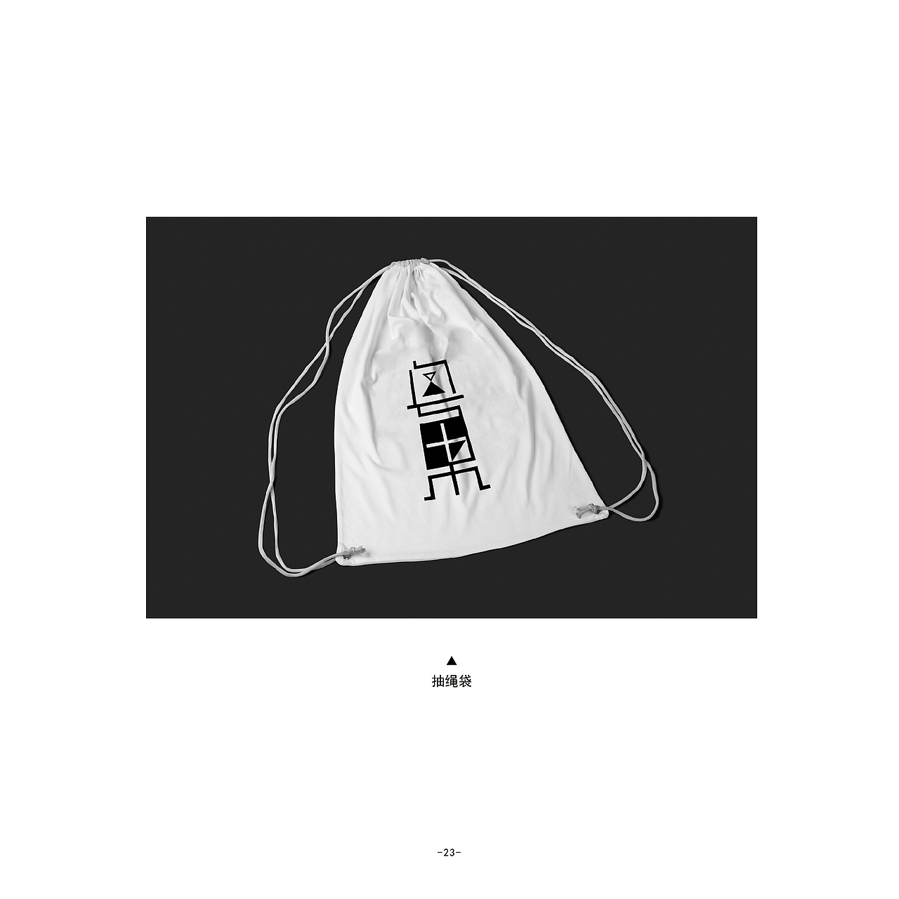 原创黑白插画创意手绘丨毕业设计作品《粤·果》