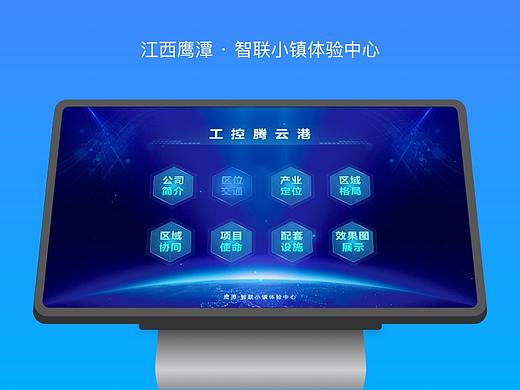 江西鹰潭智能小镇体验中心触摸屏