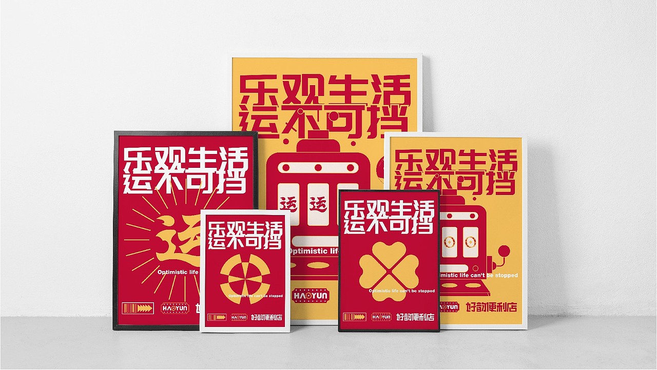 便利店（图ZMjI4ODIzNTMy） - 品牌 - 站酷设计师设计师狐狸原创素材 - 站酷ZCOOL