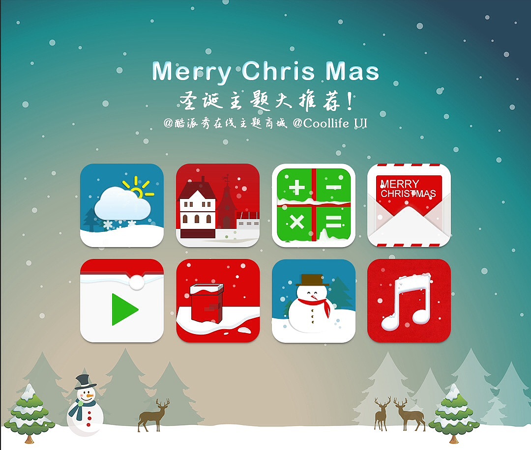 圣诞节主题设计（图ZMTU1ODI0MjA=） - 主题/皮肤 - 站酷设计师thanchris原创素材 - 站酷ZCOOL