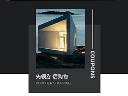 官网首页案例