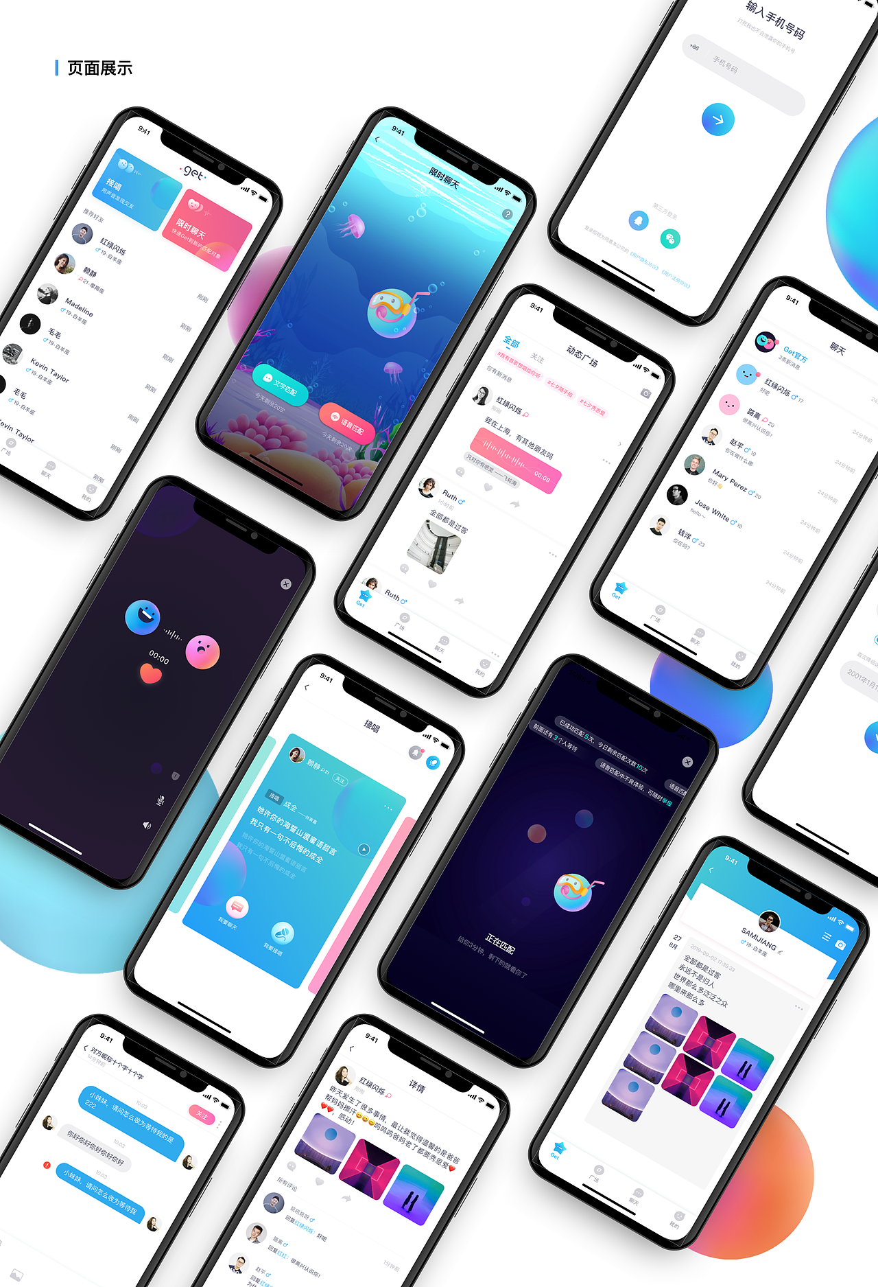 2020交互设计作品集