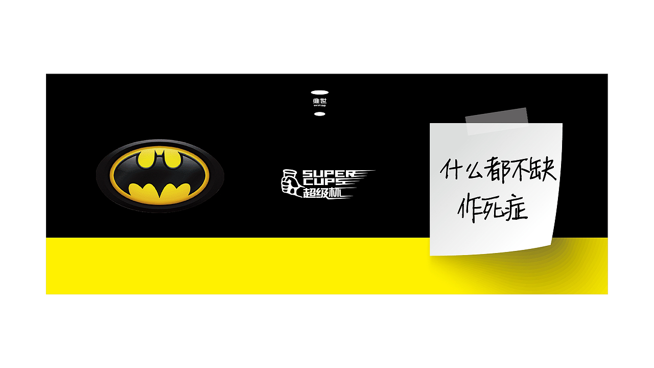 “维世纸杯世界”产品开发初沟通