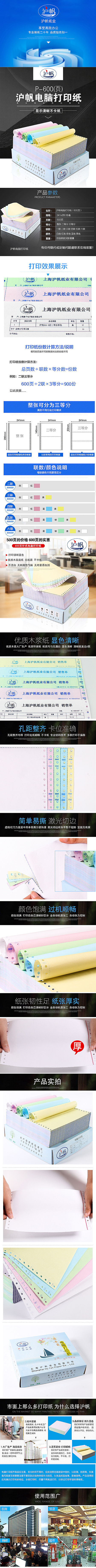 纸品－详情（图ZNjI1NzEzNjg=） - 电商 - 站酷设计师宛若青栀原创素材 - 站酷ZCOOL