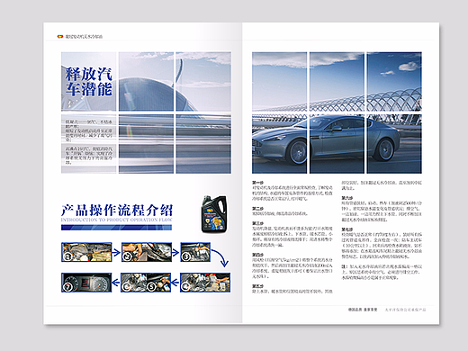 发动机冷却油画册（个人主页-ZMjIzNzgyMTY=） - 书籍/画册 - 站酷设计师卖菇凉的小火柴原创素材 - 站酷ZCOOL