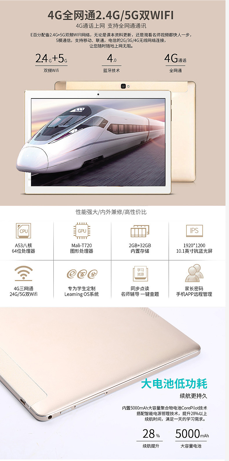 e百分学习机详情（图ZMTAzMzMwMDI0） - 电商 - 站酷设计师Rliwy原创素材 - 站酷ZCOOL