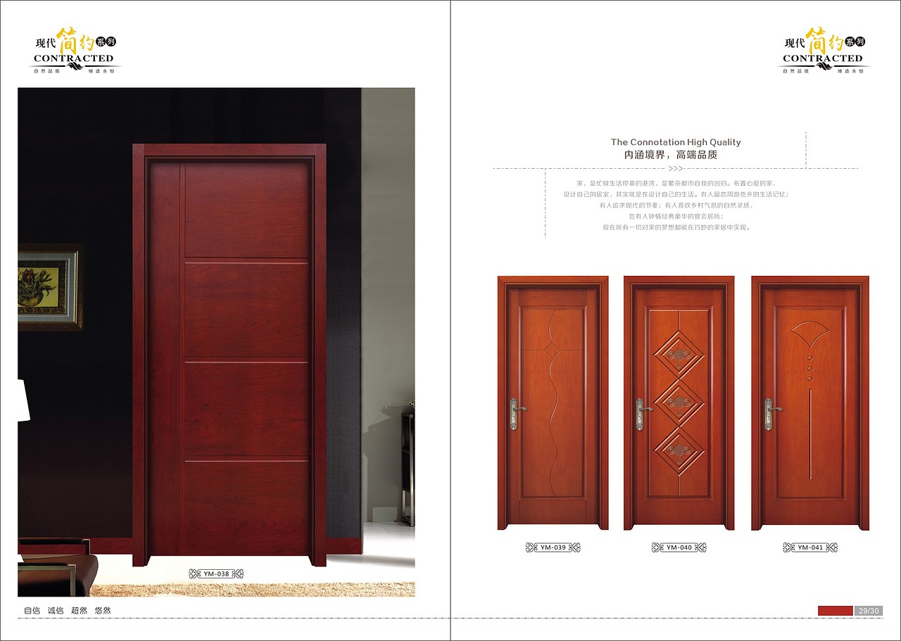 郑州烤漆门图册设计|室内门实木门画册印刷|复合门彩页