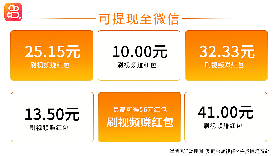 信息流-快手网赚