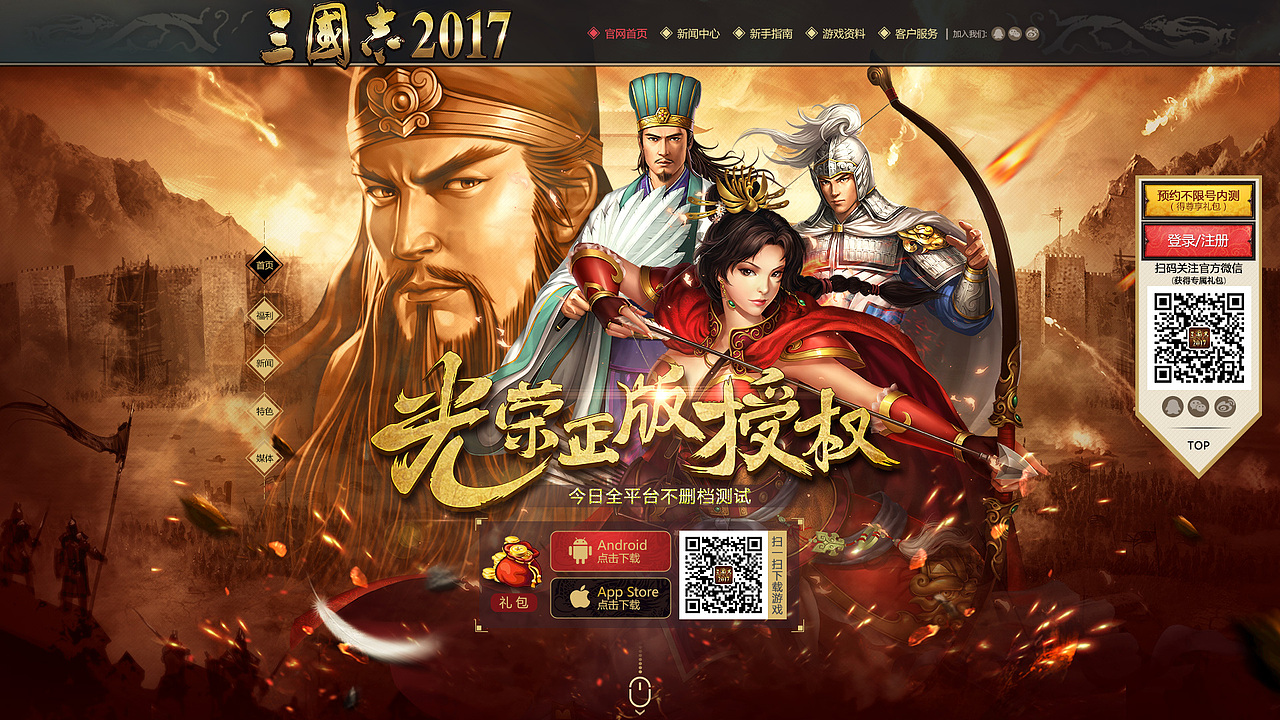 游戏官网（图ZOTEwMzIzMTI=） - 游戏/娱乐 - 站酷设计师skytoangel原创素材 - 站酷ZCOOL