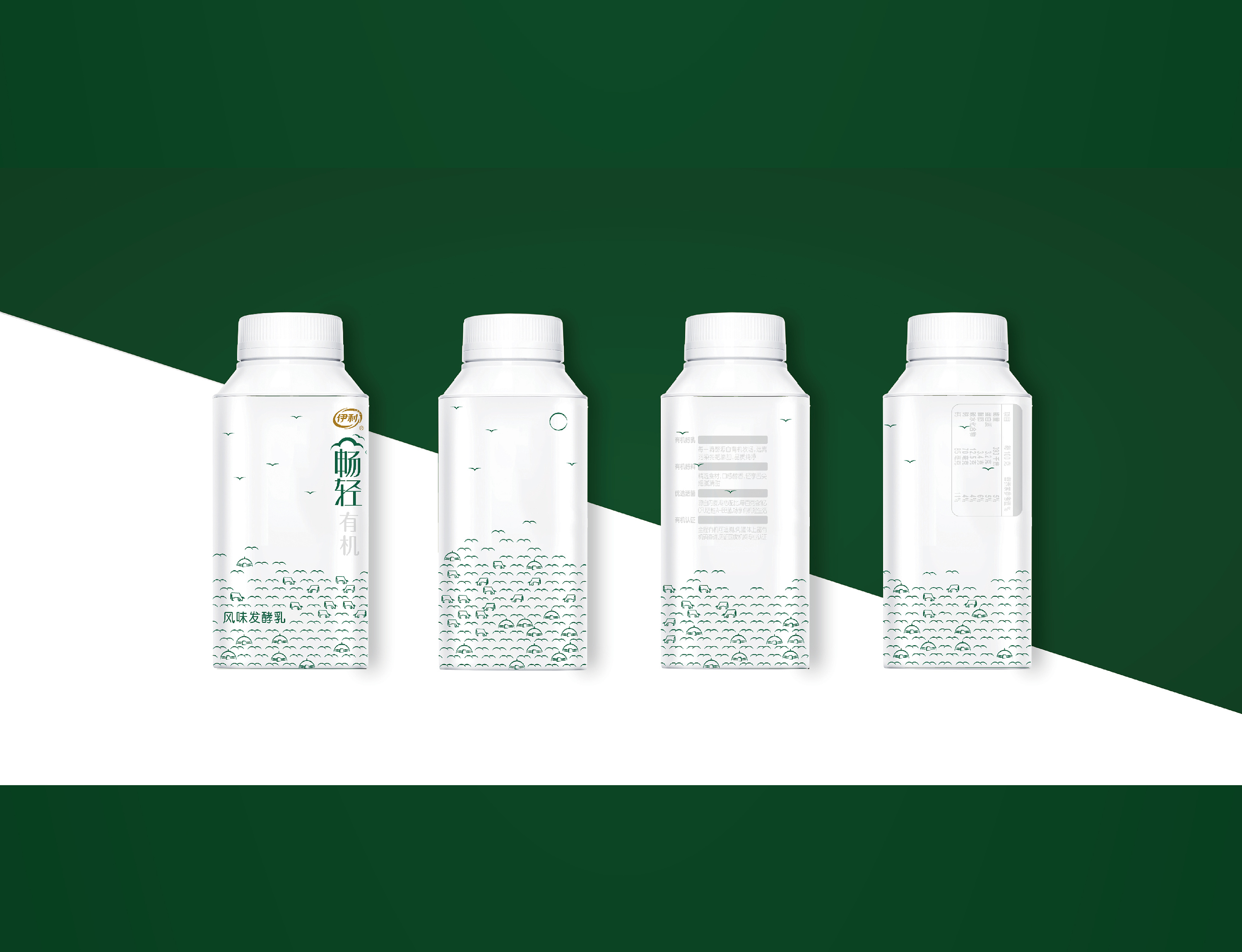 畅轻有机乳包装设计