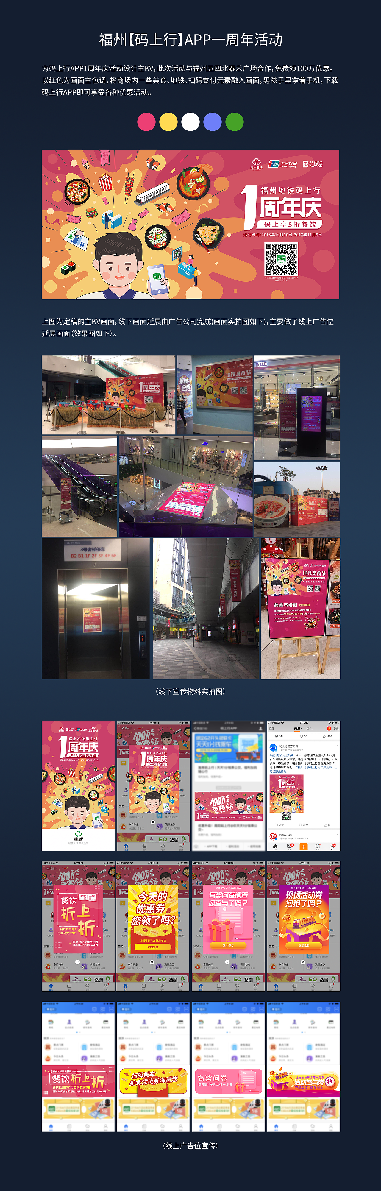 2018-2019营销活动专题设计画面整理（图ZMTYxOTAyMTc2） - 宣传物料 - 站酷设计师我是吴小七原创素材 - 站酷ZCOOL