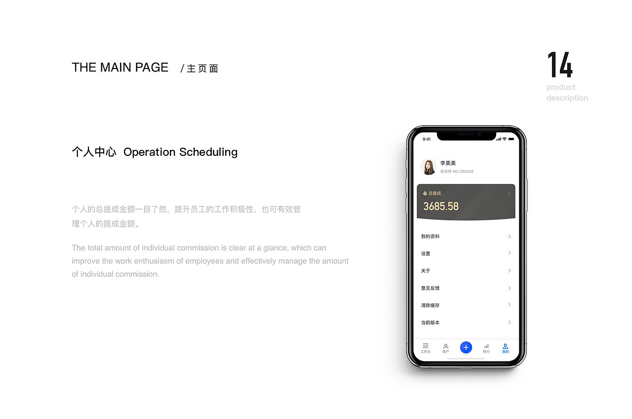 医美云管理平台-B端APP（图ZMTg5NjYzMTky） - APP界面 - 站酷设计师七月初7原创素材 - 站酷ZCOOL