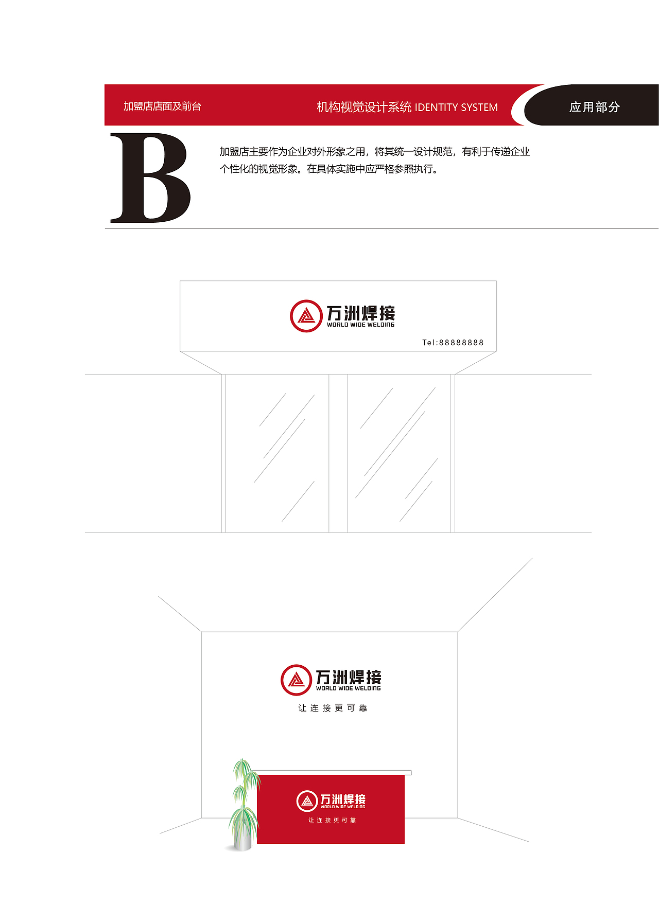 VI（图ZMjE2NTE4MzQ4） - 品牌 - 站酷设计师494946060原创素材 - 站酷ZCOOL