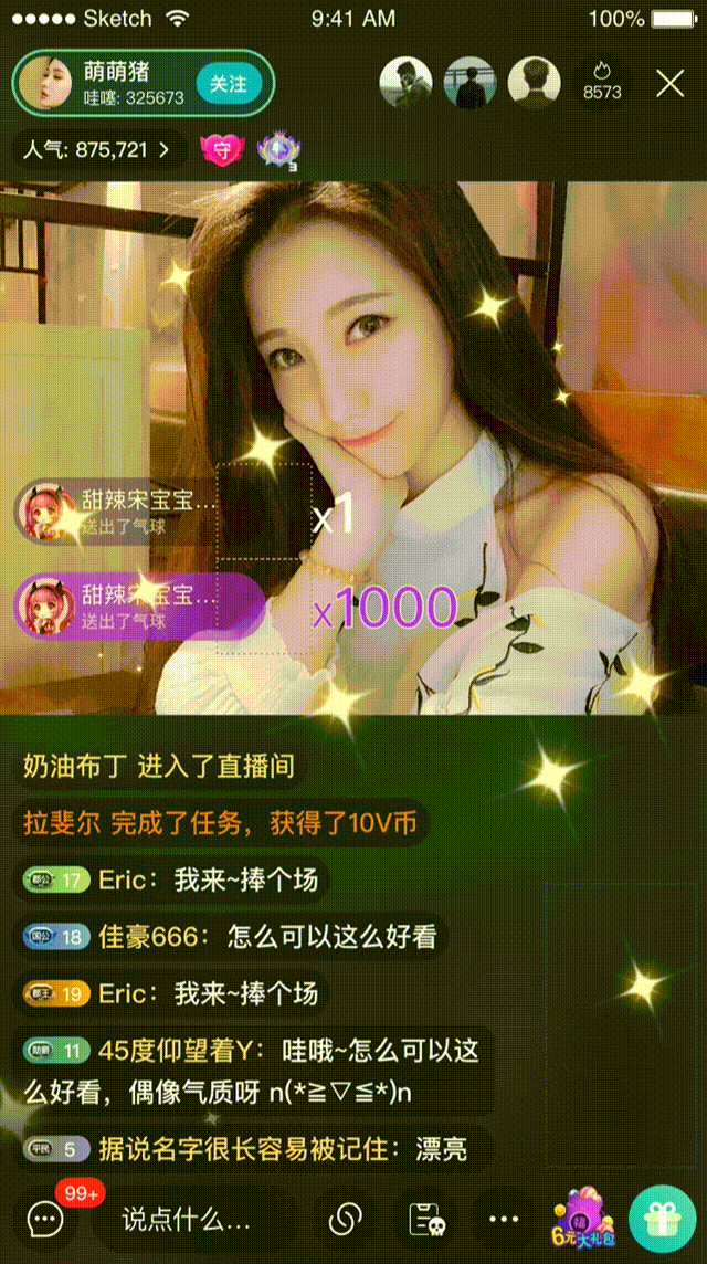 分享一些直播礼物动效（图ZMjkzNTA4ODE2） - 动效设计 - 站酷设计师Yuvx原创素材 - 站酷ZCOOL