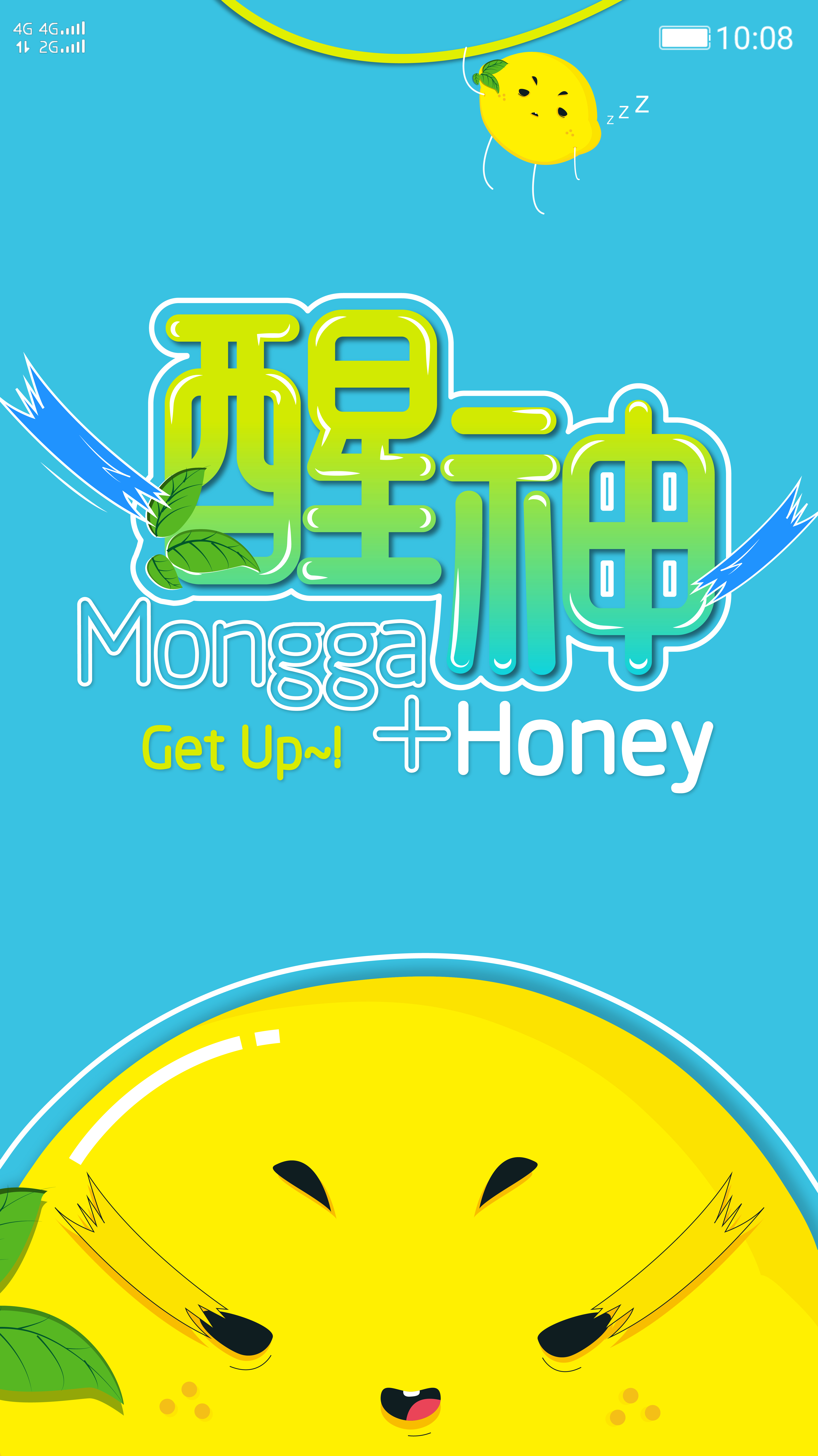 醒神mongga