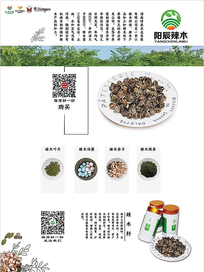 农特产品海报（图ZNjk0MzM2ODg=） - 海报 - 站酷设计师小露珠原创素材 - 站酷ZCOOL