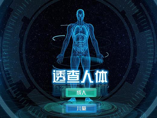 展会触摸屏UI设计