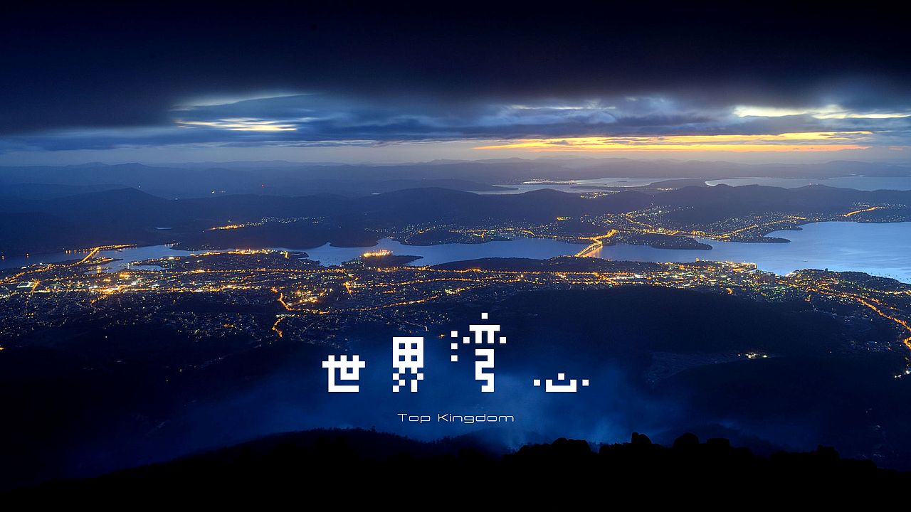 首方（图ZMjAzMjY4MjA0） - 品牌 - 站酷设计师文庆超原创素材 - 站酷ZCOOL