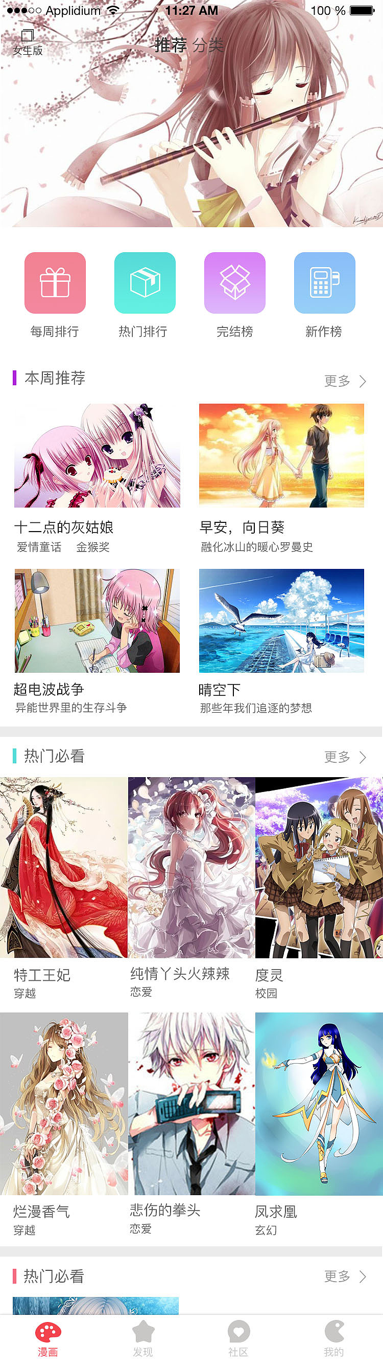app页面（图ZOTAwNjEzNDg=） - APP界面 - 站酷设计师设计小白儿原创素材 - 站酷ZCOOL