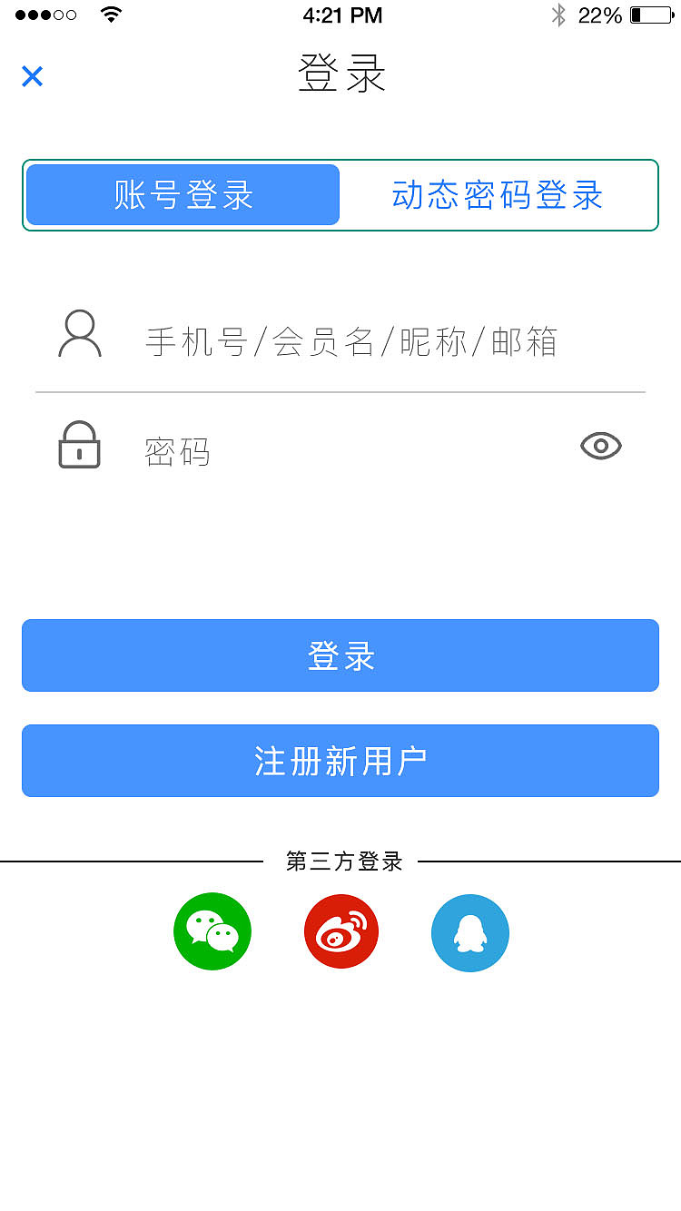 去旅行（图ZMTAxNjkwMTky） - APP界面 - 站酷设计师Blue草莓原创素材 - 站酷ZCOOL