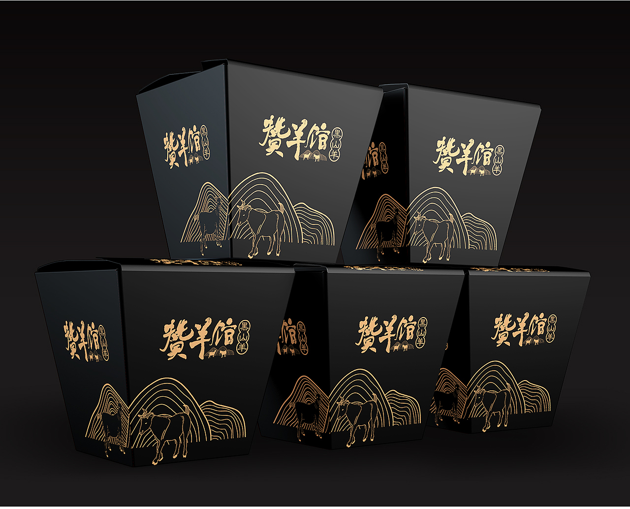 作品合集小节-餐饮|化妆品|烧烤品牌包装盒logo设计（图ZMTA0OTg3NTg0） - 品牌 - 站酷设计师翰朗设计智造局原创素材 - 站酷ZCOOL