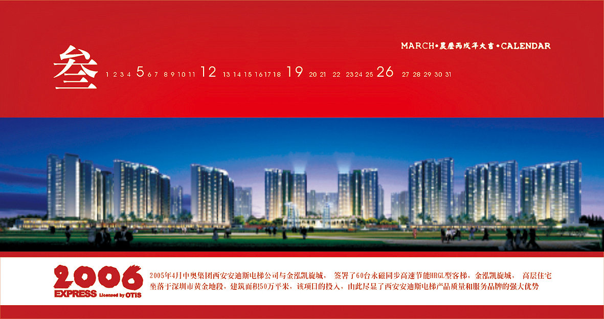 台历设计（图ZMTA4OTE5Nzc2） - 宣传物料 - 站酷设计师霍霍先生原创素材 - 站酷ZCOOL