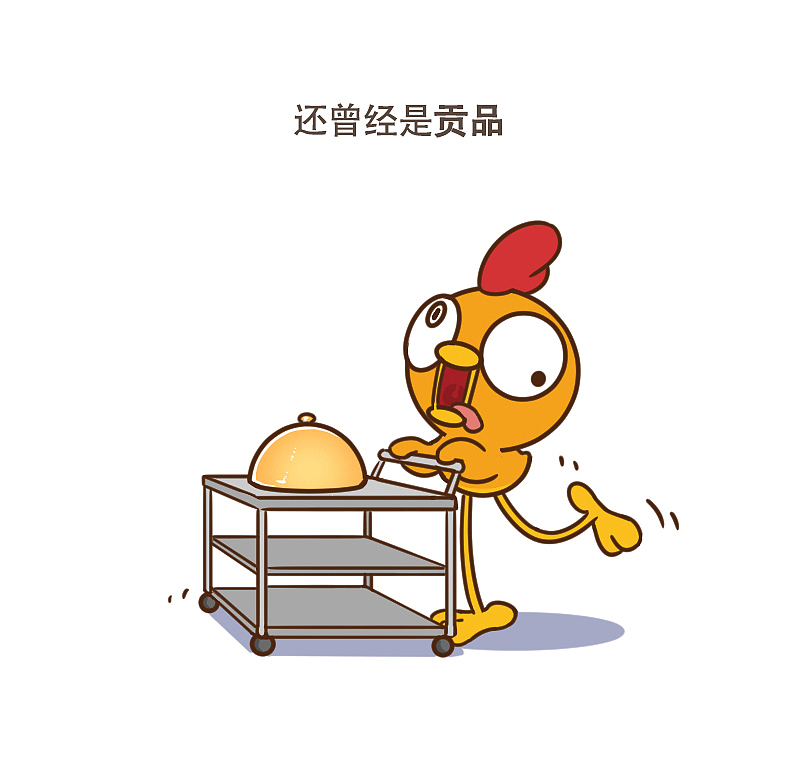 闽西八大干 总有一款你喜欢的（图ZMTA5ODUyODgw） - 单幅漫画 - 站酷设计师呆萌和它的朋友们原创素材 - 站酷ZCOOL