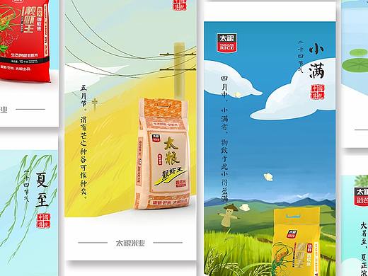 太粮米业 tailiang 周边产品 24节气书签（个人主页-ZMzYxODI3NDQ=） - 商业插画 - 站酷设计师长尾巴兔子原创素材 - 站酷ZCOOL