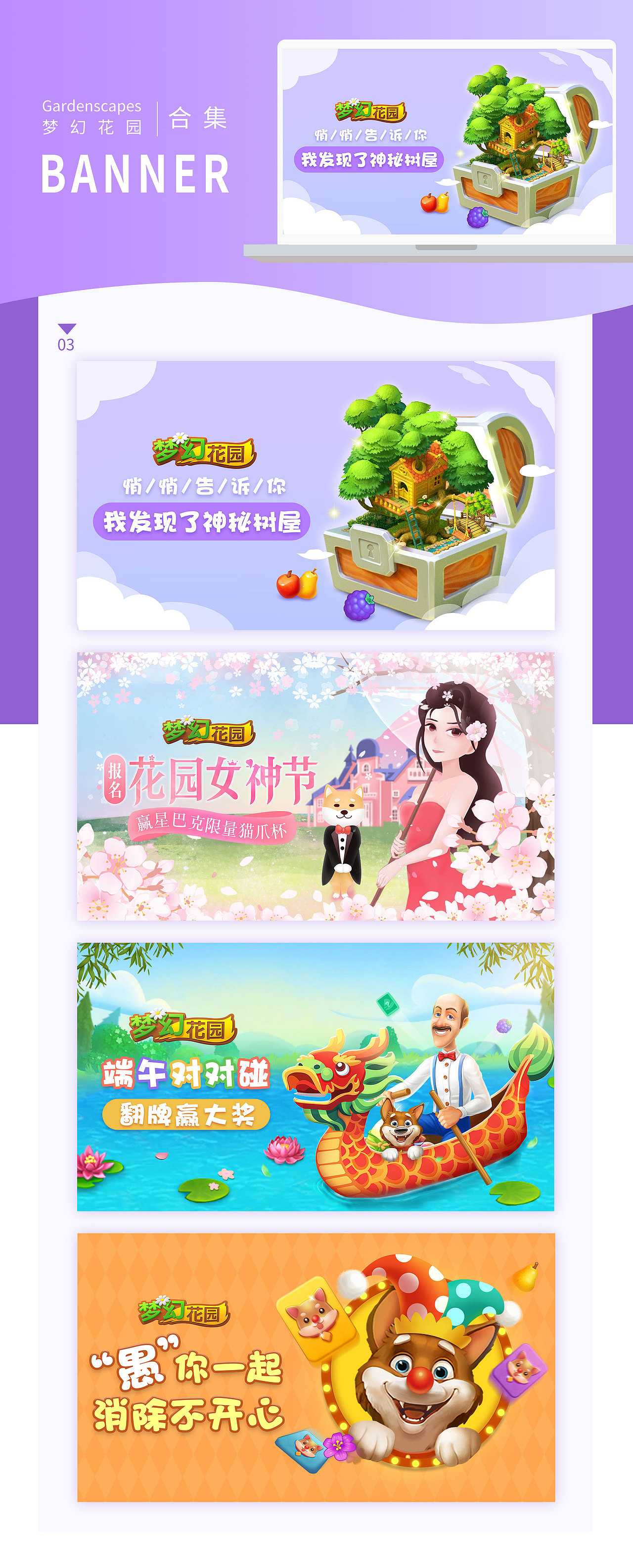 游戏demo、banner合集（图ZMTcxODc5Mzk2） - 游戏/娱乐 - 站酷设计师胡啦酱原创素材 - 站酷ZCOOL
