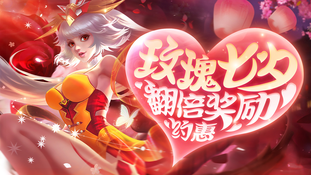 玫瑰七夕（图ZMTc0MTQ1MTgw） - 运营设计 - 站酷设计师青椒超超超人原创素材 - 站酷ZCOOL