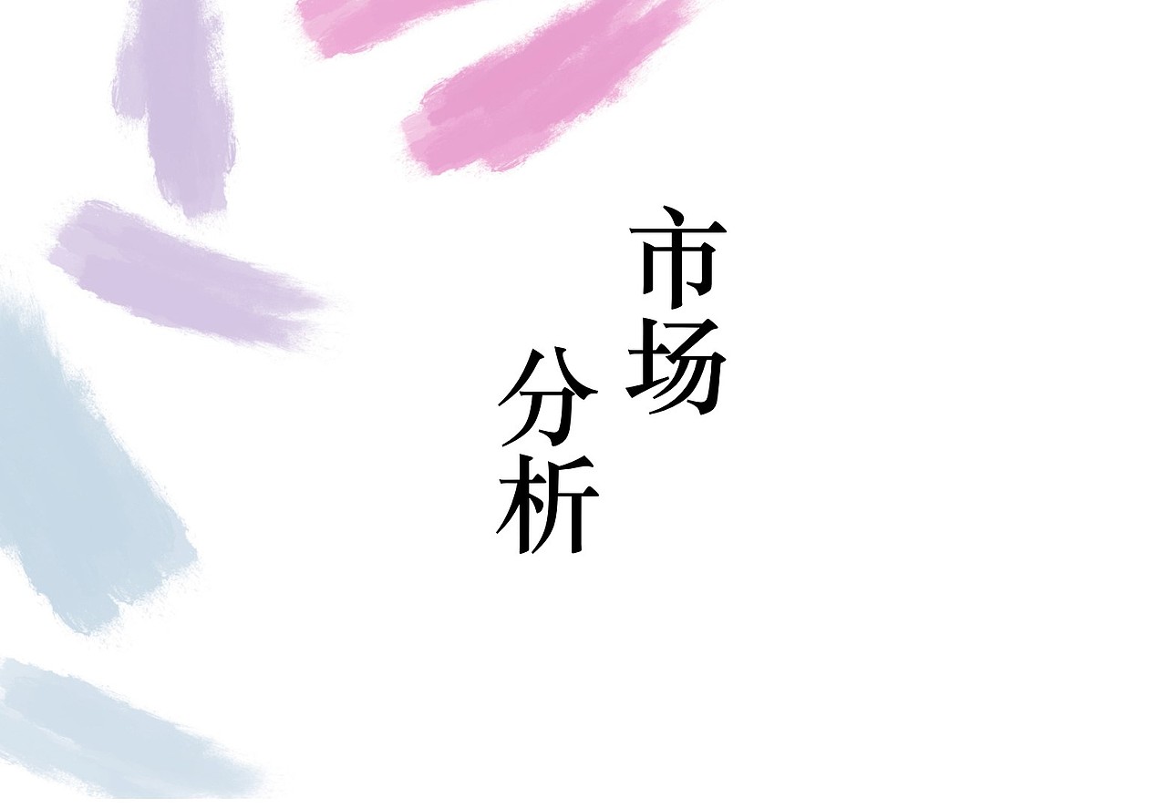 杜蕾斯策划案（图ZMjE5OTczNTc2） - 文案/策划 - 站酷设计师有道棒棒鸡原创素材 - 站酷ZCOOL