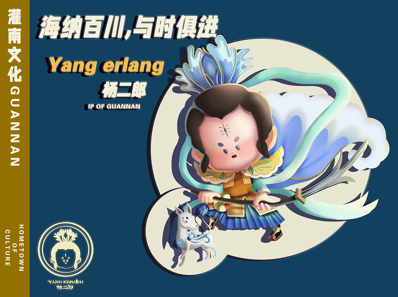 灌南ip吉祥物设计（图ZMjgzODI4NDk2） - IP形象 - 站酷设计师九境工作室原创素材 - 站酷ZCOOL