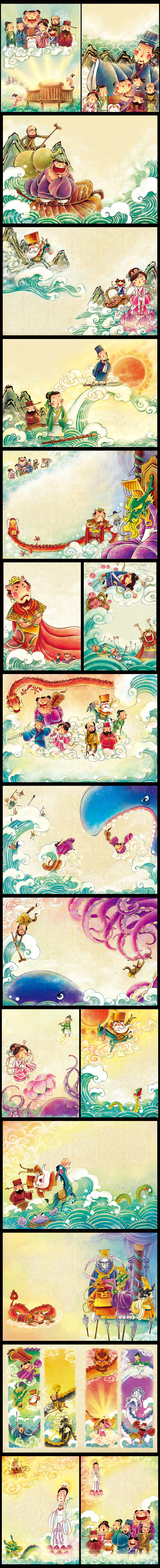 不成熟的作品《八仙过海》（图ZNzQ3Njg4NA==） - 儿童插画 - 站酷设计师小應同學原创素材 - 站酷ZCOOL