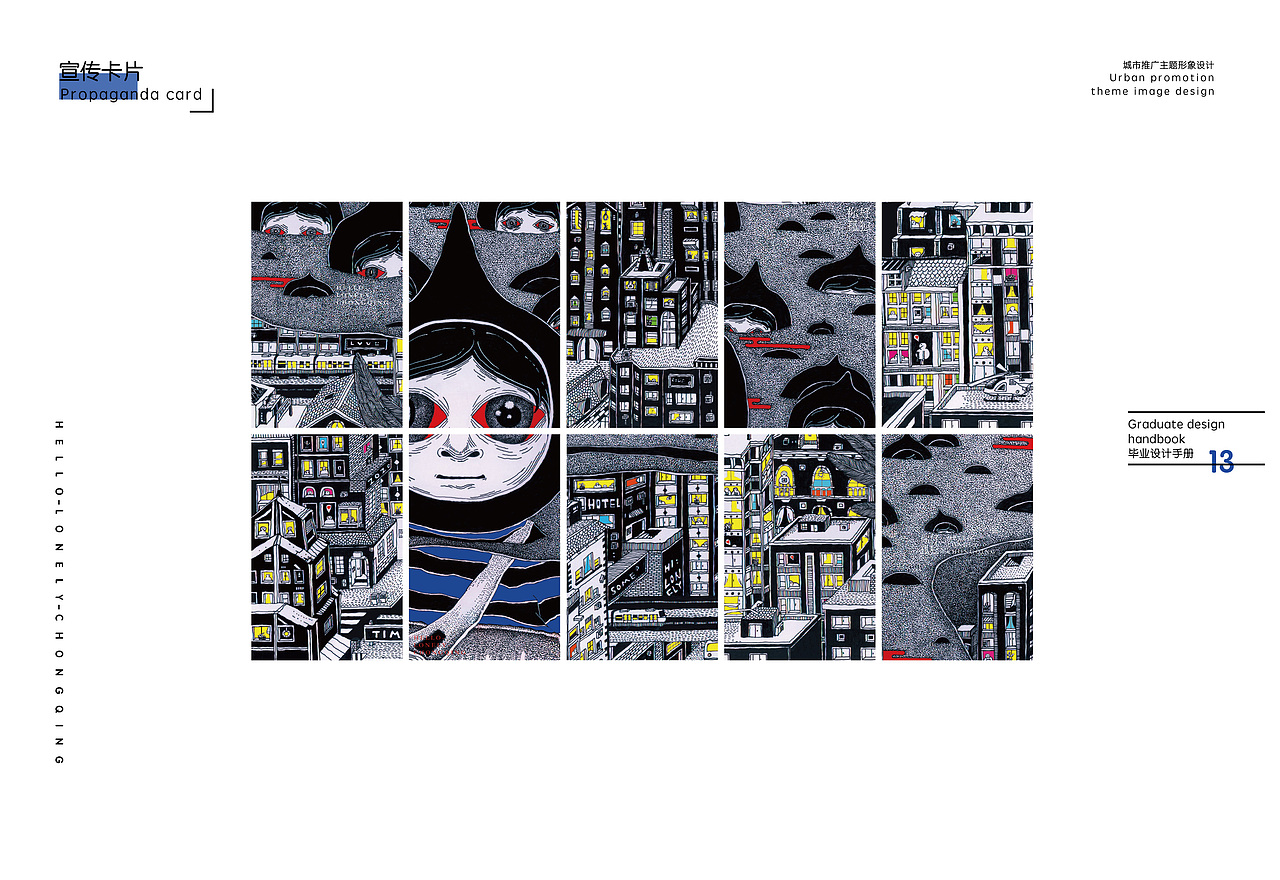 《你好，孤独》－毕业设计＃青春答卷2017＃（图ZODI4NTgxMjA=） - 品牌 - 站酷设计师孤独小姐原创素材 - 站酷ZCOOL