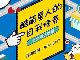 京东-萌市集demo