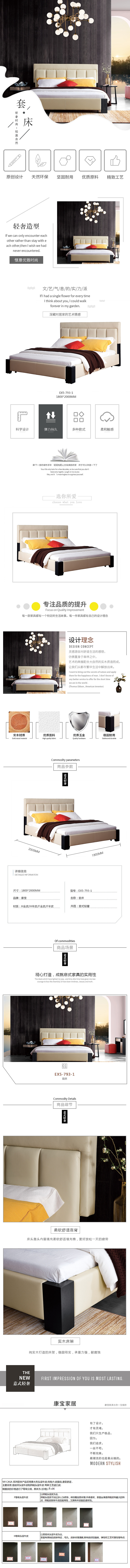 家居详情页（图ZMTc3MTU4MDA4） - 电商 - 站酷设计师来自深海的鲤鱼原创素材 - 站酷ZCOOL