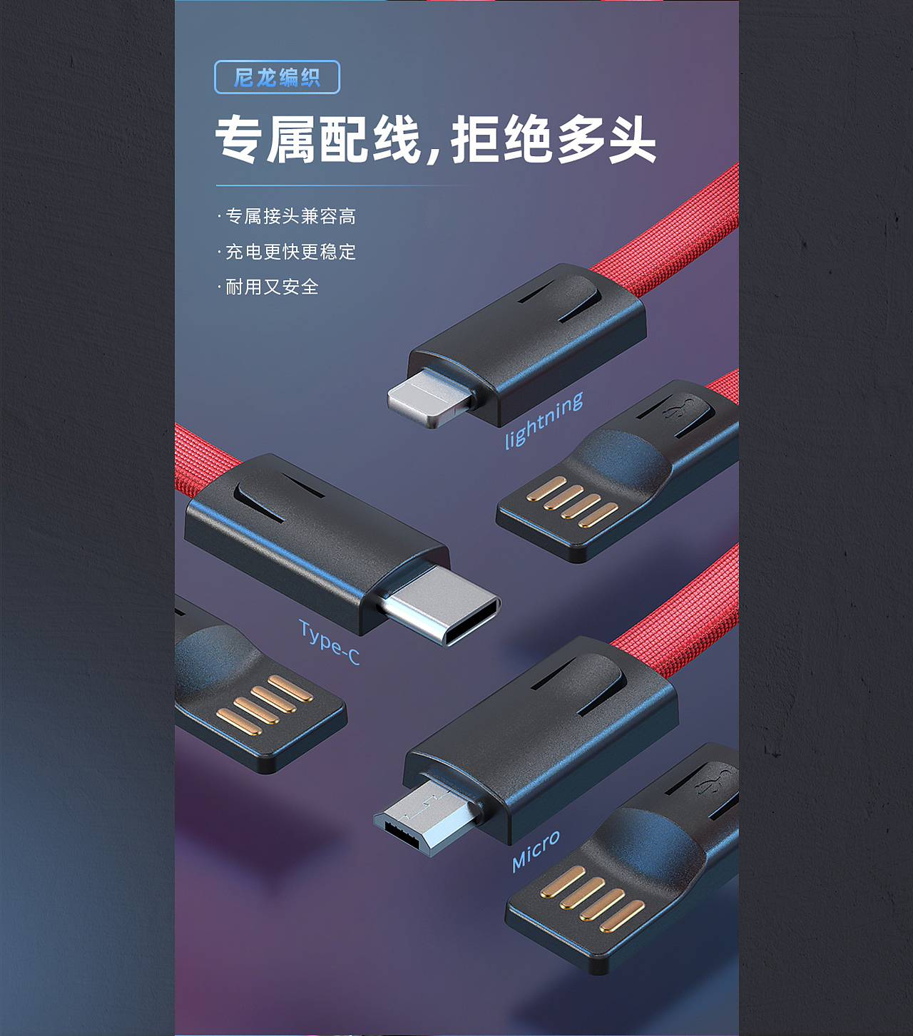 移动电源/充电器/渲染-详情设计