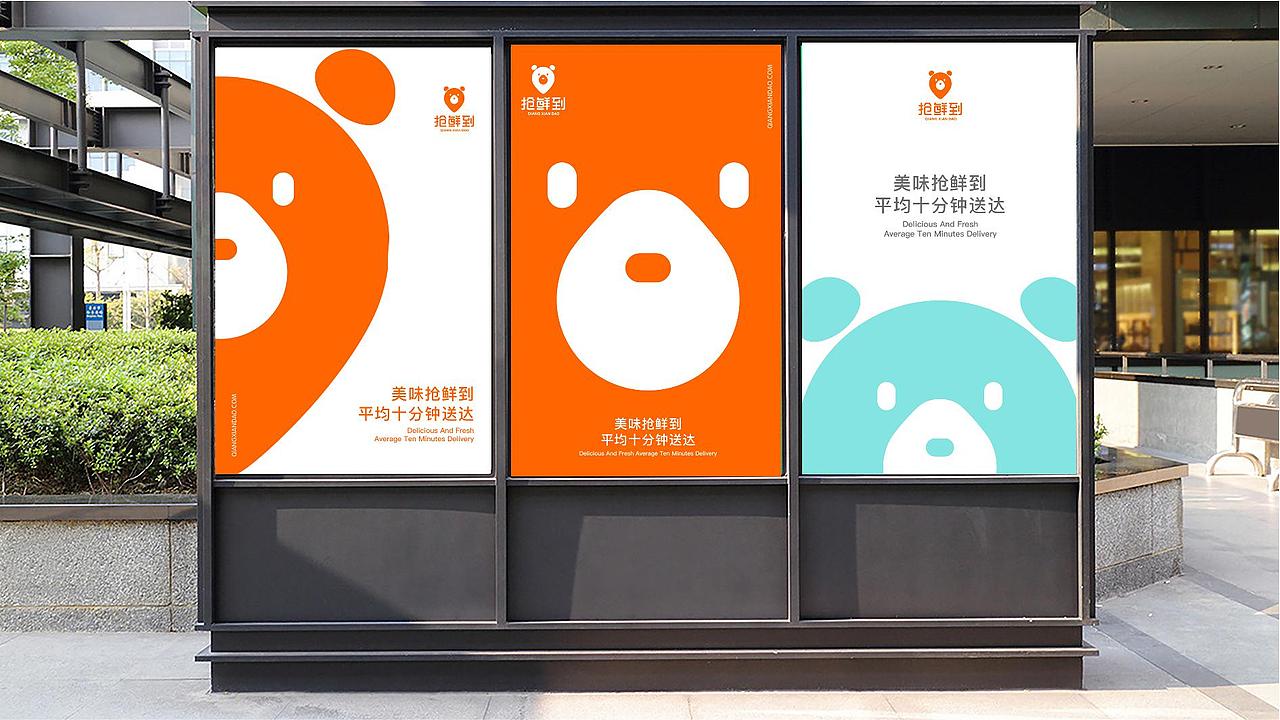 餐饮 外卖 平台 品牌 VI（图ZMTg0MDYxNjMy） - 品牌 - 站酷设计师橡果品牌设计原创素材 - 站酷ZCOOL