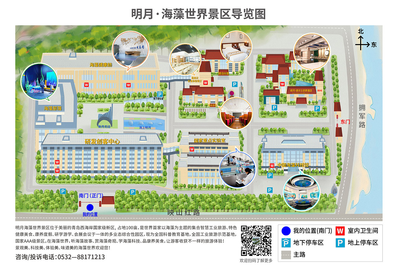 公司园区导览                  收藏 2