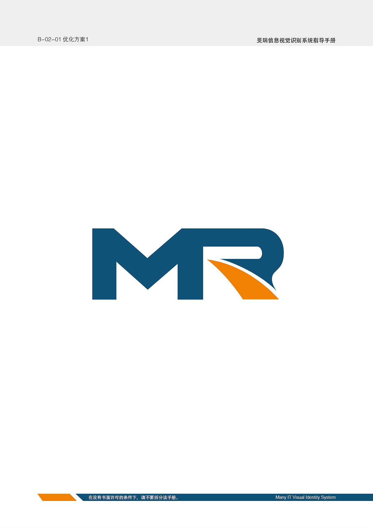 旻瑞信息logo优化方案（图ZNDE4MzM4NjA=） - Logo - 站酷设计师暴走设计家族原创素材 - 站酷ZCOOL