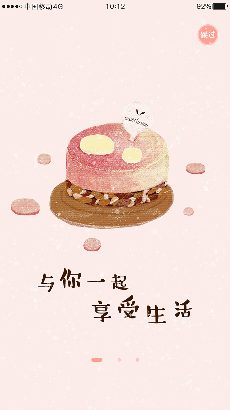 app界面（图ZMTc3NTQ4OTI4） - APP界面 - 站酷设计师嘻哈希原创素材 - 站酷ZCOOL