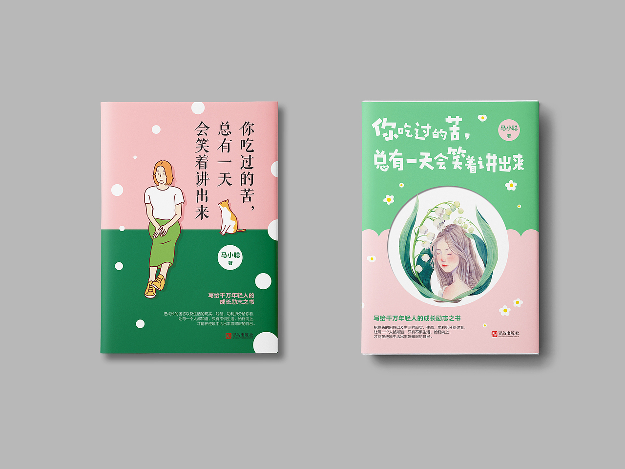 书籍封面设计5（图ZMjA5ODY5MDcy） - 书籍/画册 - 站酷设计师媛大大头原创素材 - 站酷ZCOOL