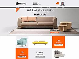 一組家居網(wǎng)站首頁(yè)