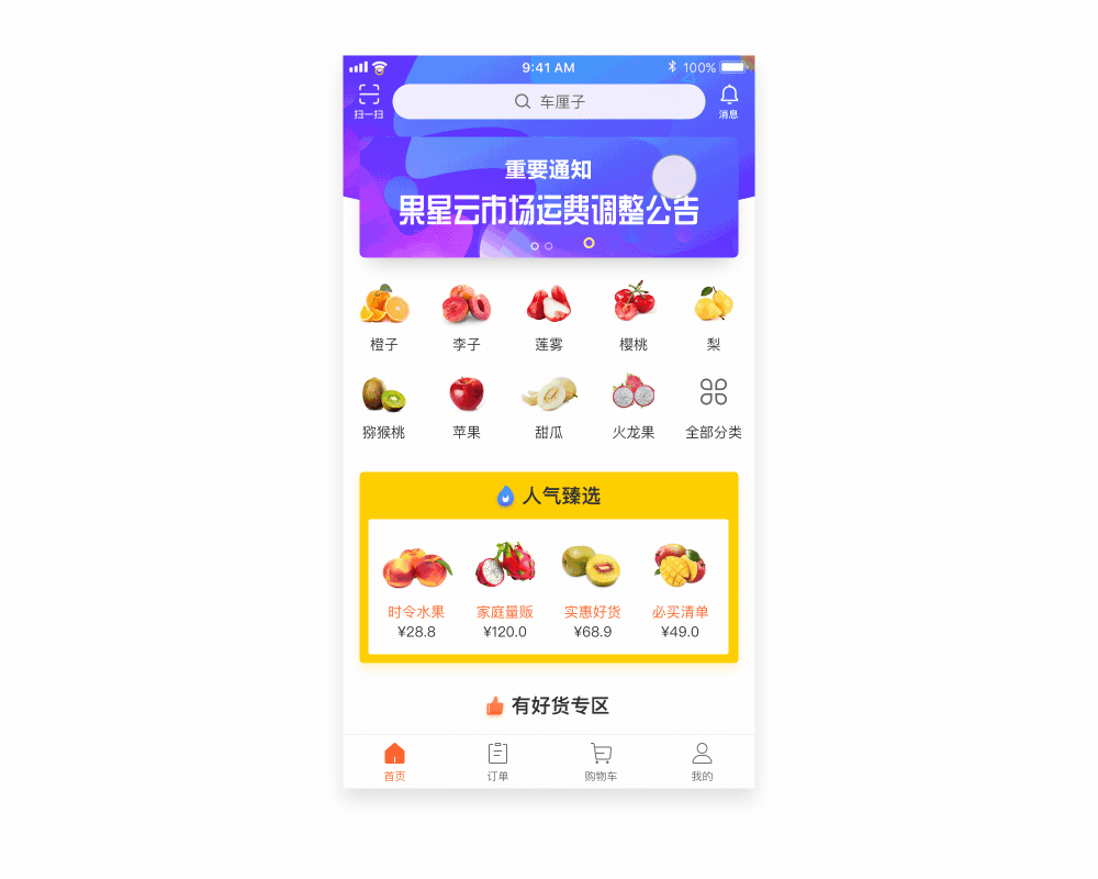 果星云市场版本升级（图ZMTI2NjQ3NjU2） - APP界面 - 站酷设计师二一五七原创素材 - 站酷ZCOOL